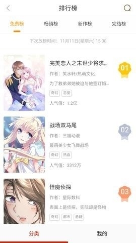 啵乐漫画app下载正版最新截图