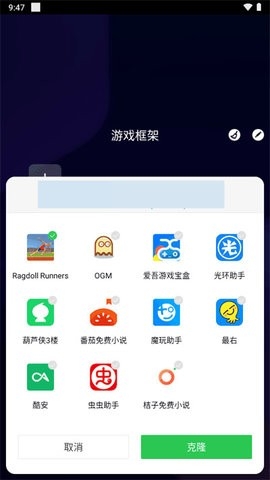 咖啡框架5.0版app截图