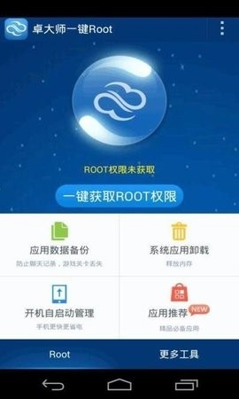 卓大师数据恢复软件免费版截图