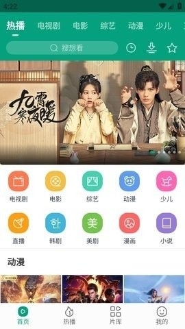 八马视频追剧app官方版下载安装免费截图