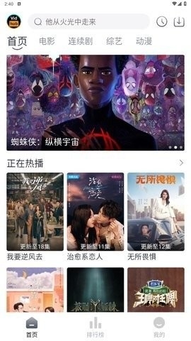 Vidhub视频库app下载安卓版截图