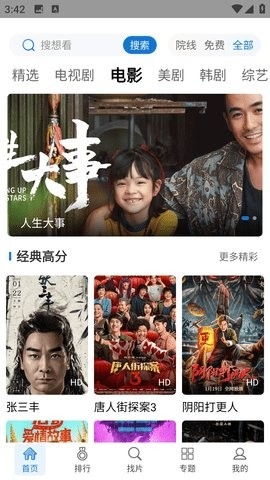 快狗视频app免费下载安装截图