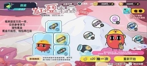 蛋仔派对抽奖模拟器截图