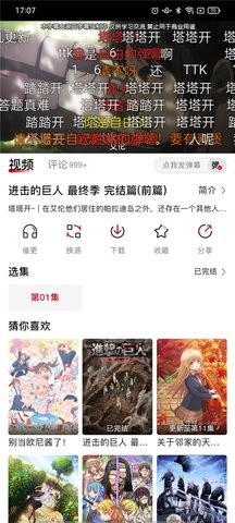 OmoFun官方版截图