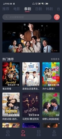 泰剧兔软件下载2023截图