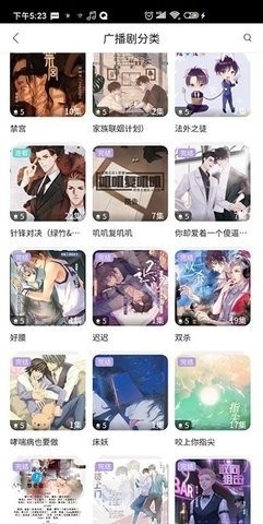 哇塞fm免费广播剧软件截图