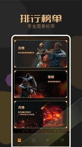 csgo盒子app下载截图
