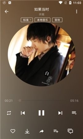 潮音乐app官方下载截图