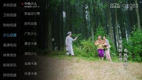 小薇直播电视版截图