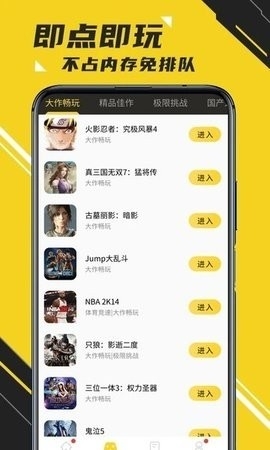蘑菇云游2024最新版截图