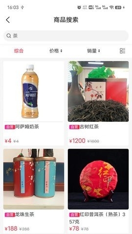 易居度假手机版下载截图