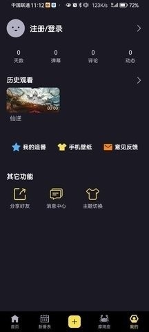 橘漫app截图