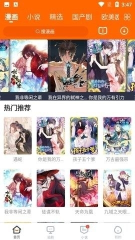冬瓜影视官网最新版app2024下载截图