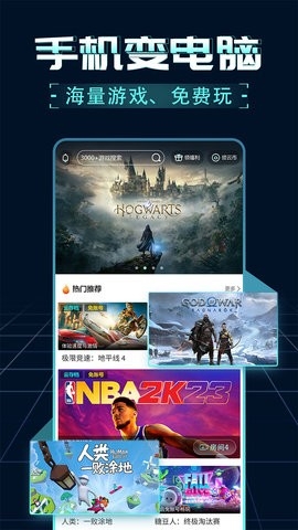领沃云电脑无限时间版截图