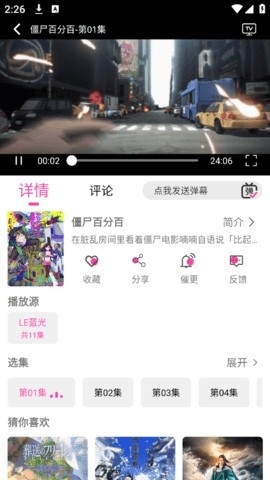追剧粉软件下载
