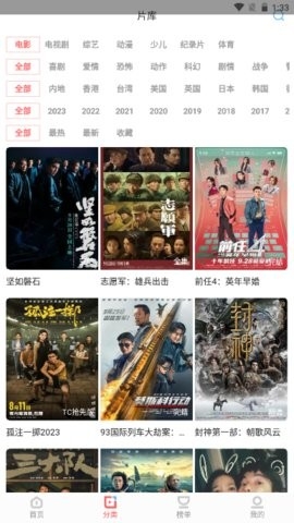 一品影院免费版下载截图