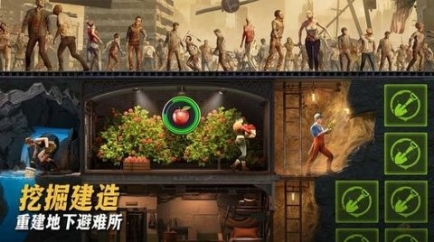 最后的地堡完整版截图
