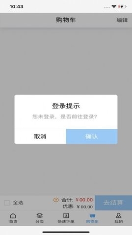 正奥立康手机版截图
