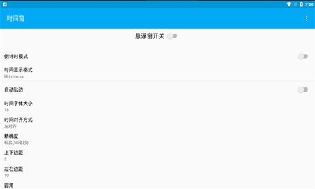 时间窗app手机版截图