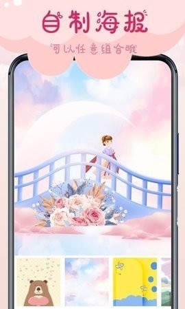 相机甜蜜app最新版截图