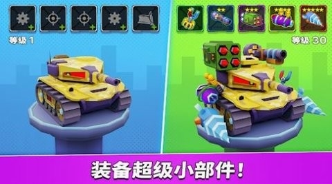 车吃车5破解版截图