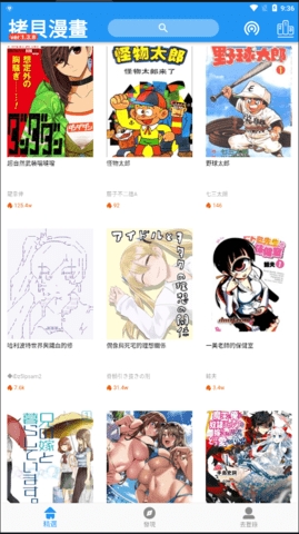 拷贝漫画官方正版