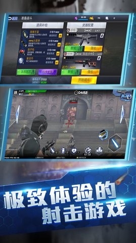 王牌火线救援安卓版最新版截图