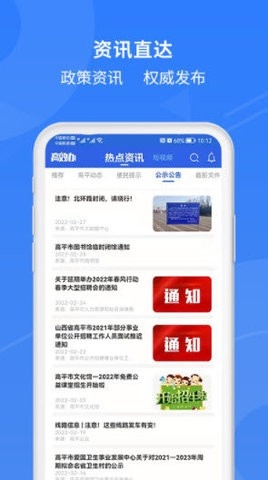 高效办app手机版截图