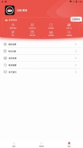 极速录屏精灵app截图