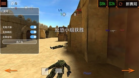 特种部队小组2内置MOD菜单无敌版截图
