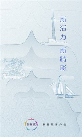 广州共享课堂安卓版