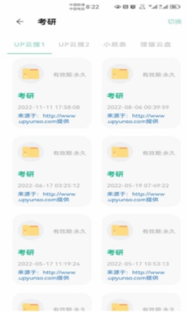 快找资源安卓版截图