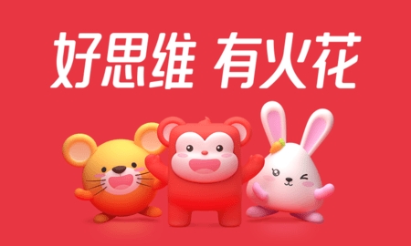 火花思维安卓版截图
