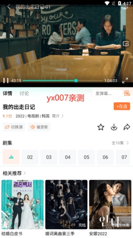 王牌影院2023最新版截图