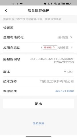 简速播报器app