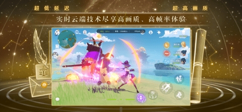 云·原神官方app2023截图