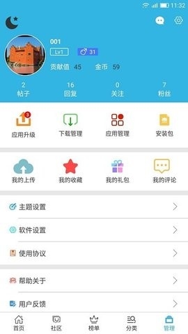 软天空正版app截图