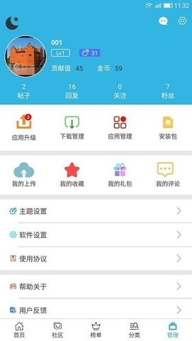 软天空正版app