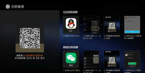 腾讯先锋tv版截图