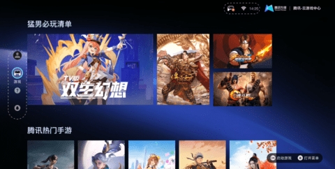 腾讯先锋tv版截图
