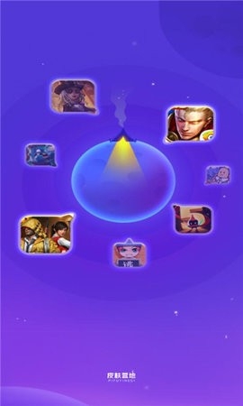皮肤营地app手机版截图