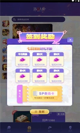 皮肤营地app手机版截图