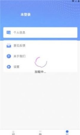 企安易app官方版截图