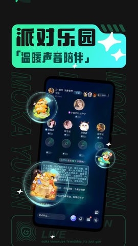 摩卡Moka软件截图