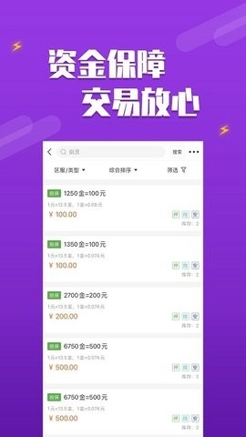 dd373游戏交易平台官网版