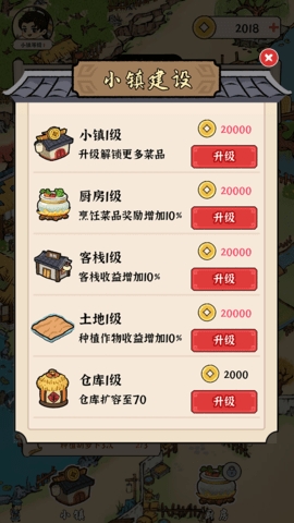 成长日记无限金币下载截图