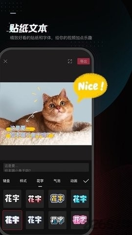 剪映app正版免费截图