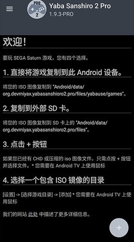 土星模拟器手机安卓版截图