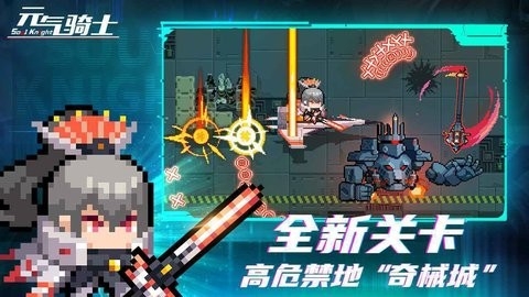 元气骑士数值修改器手机app截图