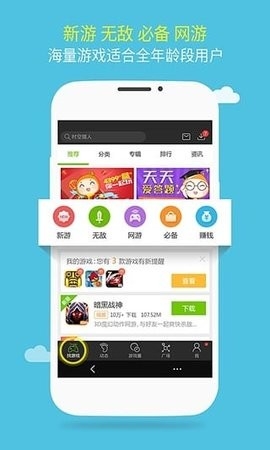 游窝游戏盒手机版截图